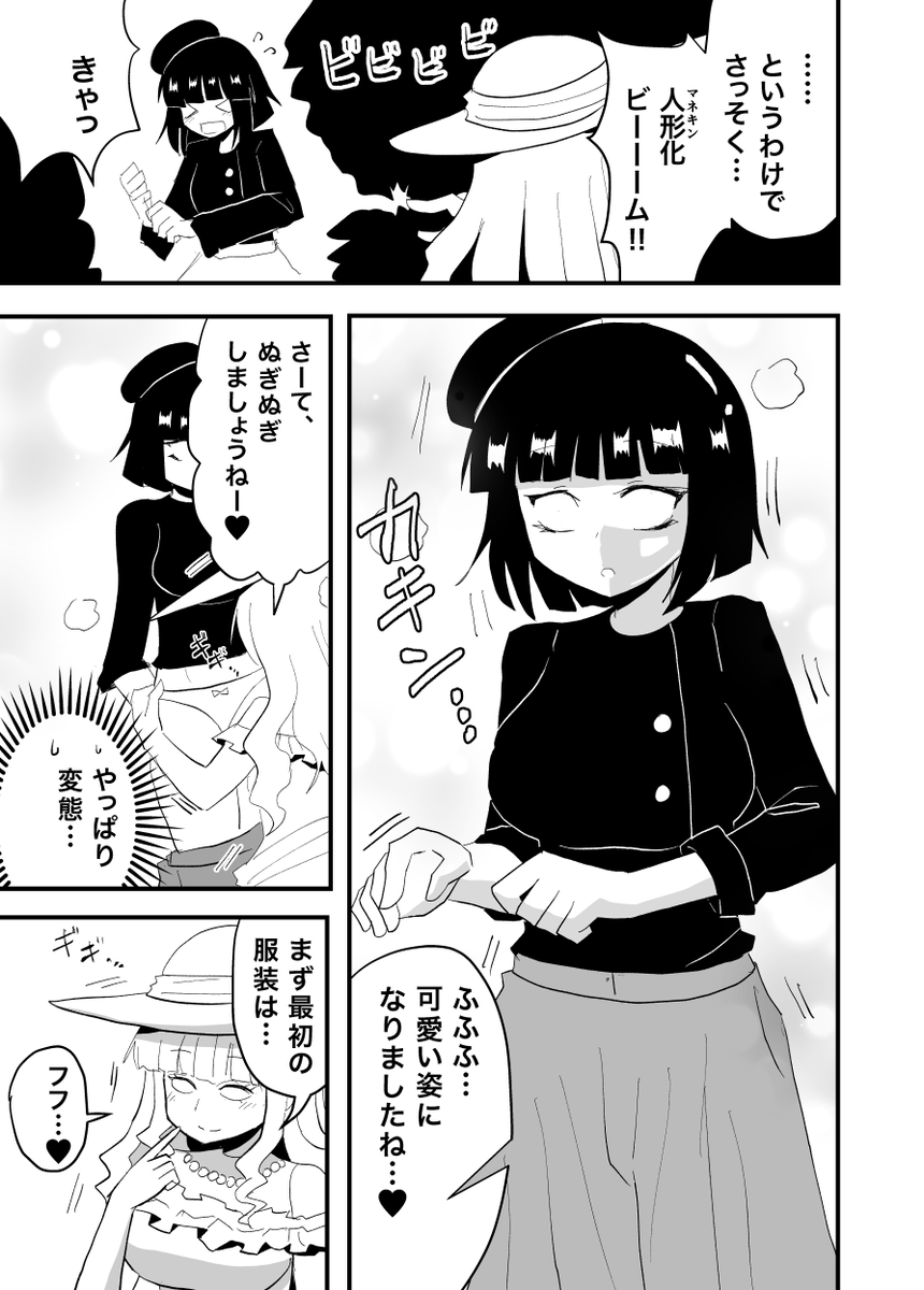 デリヘル嬢がマネキンにされる話(1/2)【Skeb納品】
(マネキン度強め版)
Skeb→https://t.co/my7gPrquRC 