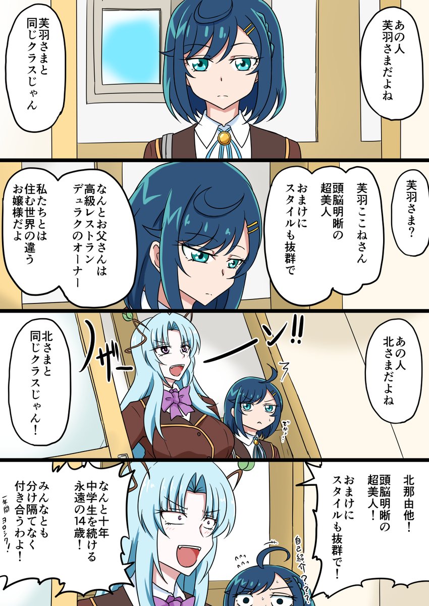 先週のデリシャス最高幹部見た?
ふわ様のプロフィールまるでなゆたんのプロフィールみたいでしたね
良い御学友になれそうでなにより 