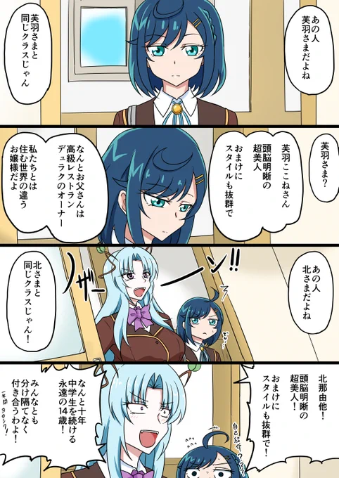 先週のデリシャス最高幹部見た?
ふわ様のプロフィールまるでなゆたんのプロフィールみたいでしたね
良い御学友になれそうでなにより 