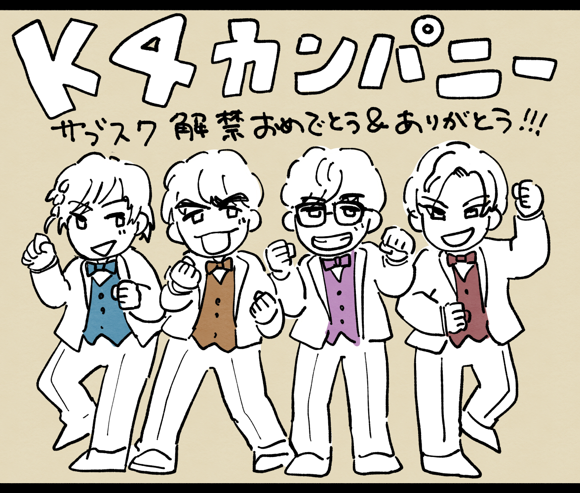 K4カンパニー💐 