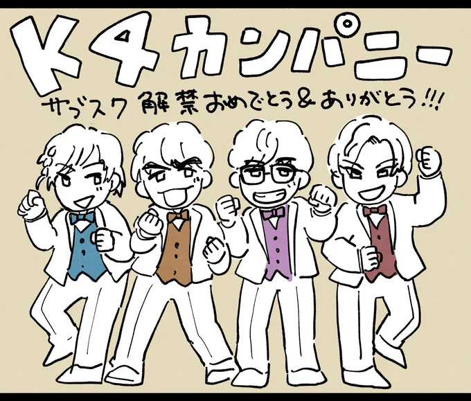 K4カンパニー💐 