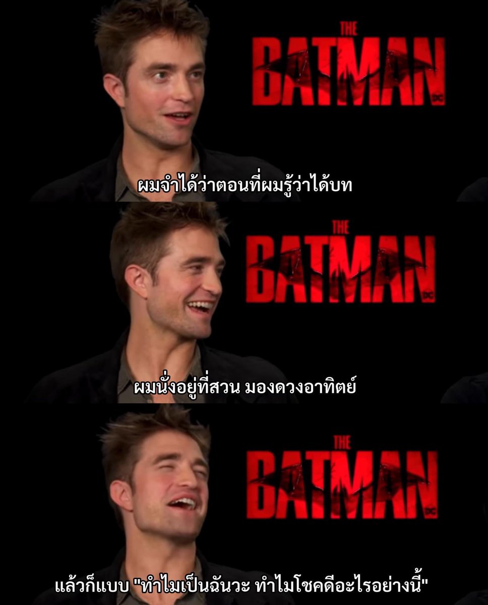 TheMoviesRain's tweet photo. ตอนที่คุณรู้ว่าได้บทในหนัง #TheBatman คุณโทรบอกใครเป็นคนแรก?

"ผมไม่บอกใครเลย เพราะมันหลุดมาก่อนที่ผมจะถูกเลือกซะอีก แล้วทั้งโลกก็ส่งข้อความมาถามผมว่า 'นายเล่นแบทแมนใช่มะ' ผมไม่ได้บอกใครเลยเว้ย" (ต่อ) https://t.co/lJMewfv6Bg