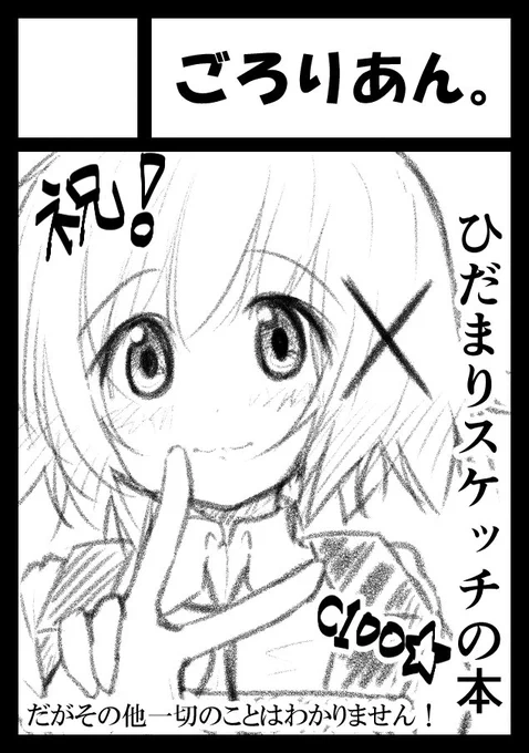申し込んじゃった。 