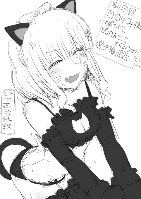 第1回!!四谷ゆみ様に媚びて焼肉おごってもらおう♡選手権!!開催!!!!!!!!!!!
2番!!下落合桃歌!!!!!!!!!

#アリスギアお絵かき 
