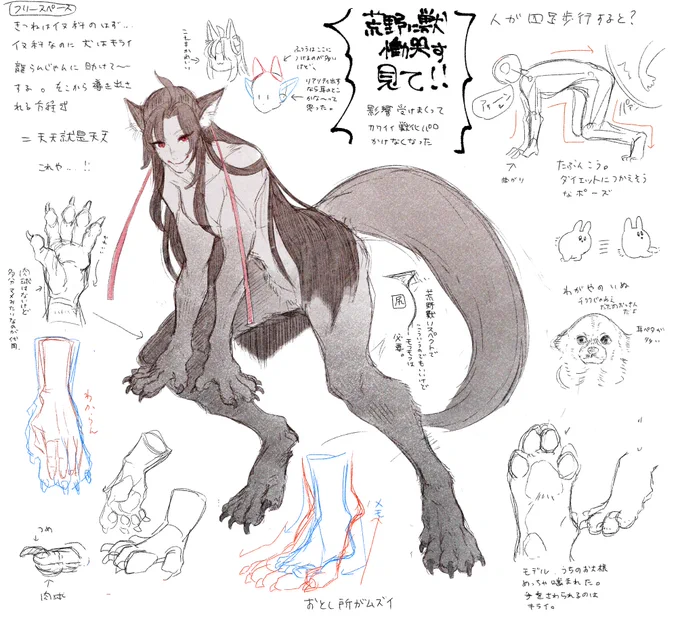 当方の🦊魏無羨について。ただの落書きなのでタグはつけない 