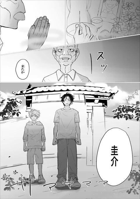 場地少年と佐野先生の話(5/4)
⚠️ファンブックネタバレ
場地の部屋に空手道着があった事と、お気に入りの場所が「マイキーんちの道場」と言えるようになったまでにはこういったやり取りがあったら良いなーという妄想。 