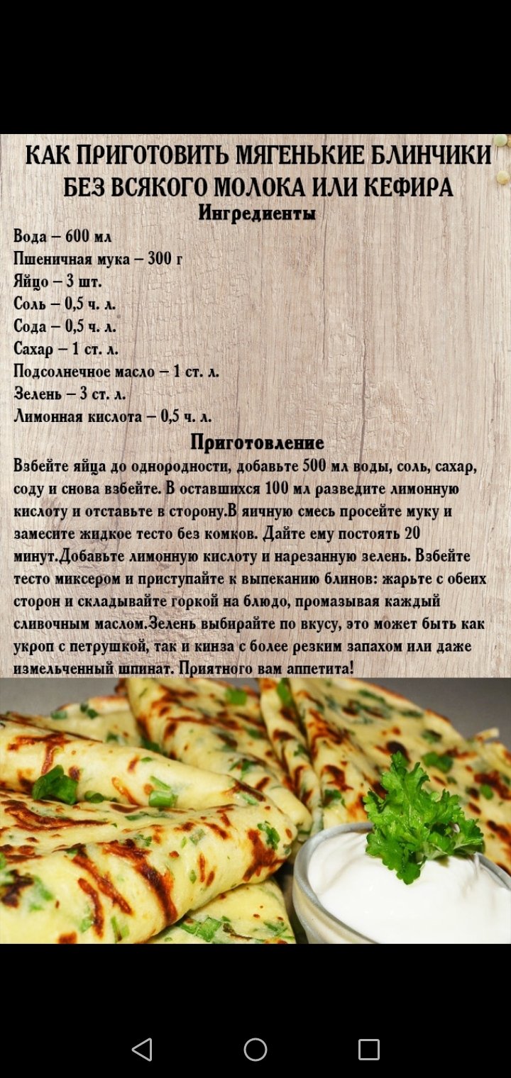 Рецепт блинчиков без молока