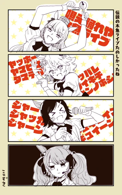 木魚ライブたのしかったね 