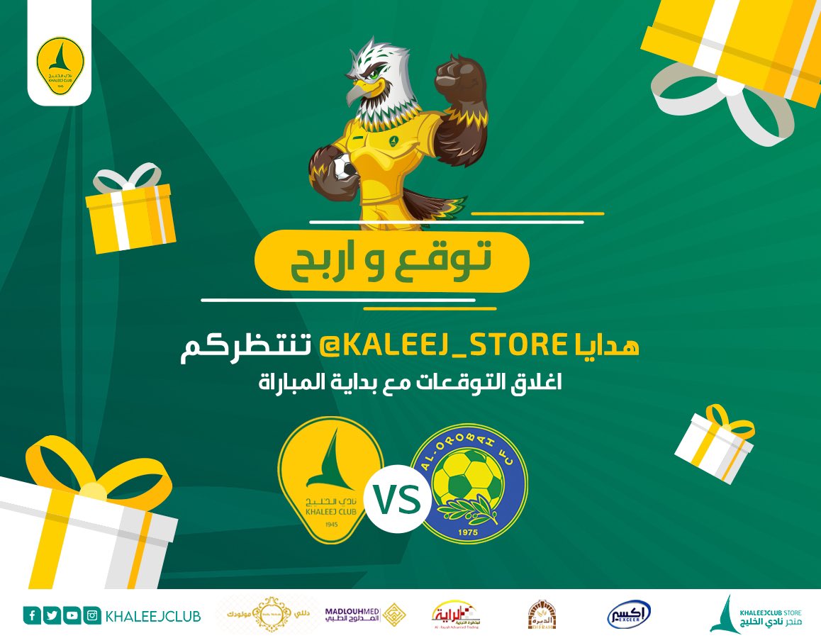 ✍️ | توقع.. و اربح !
⚽️ | #العروبة_الخليج 
🏆 | #دوري_يلو | #FDL

 📌 شرط المسابقة : 
✔️ متابعة حساب المتجر <a href="/khaleej_store/">متجر #نادي_الخليج</a>