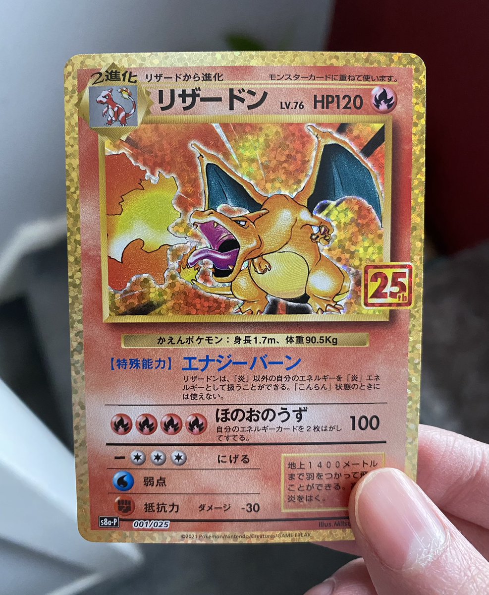 PokeTCGiveaways's tweet image. Do love a Japanese Charizard! 🔥 

RT if you want it! ♻️

#PokemonTCG