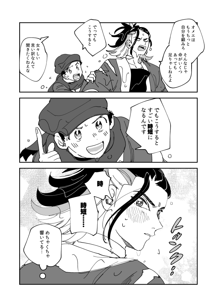 その2 アニキしっかりしておくれよう 