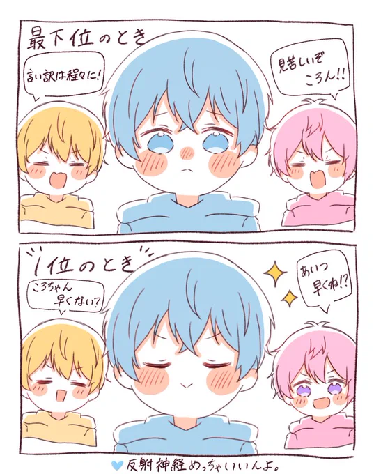 褒められて伸びるタイプ🎮

#すとぷり24時間リレー生放送
#すとぷりギャラリー
#るぅとくん #ころんくん #さとみくん 