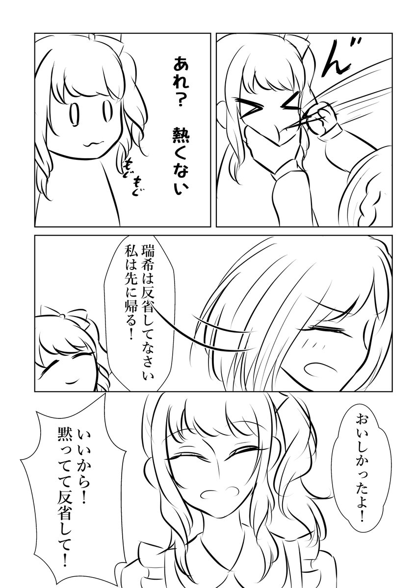 お題:おでん
おでん関係なかったw
※若干話が生々しい
 #みずえな版ワンドロ 