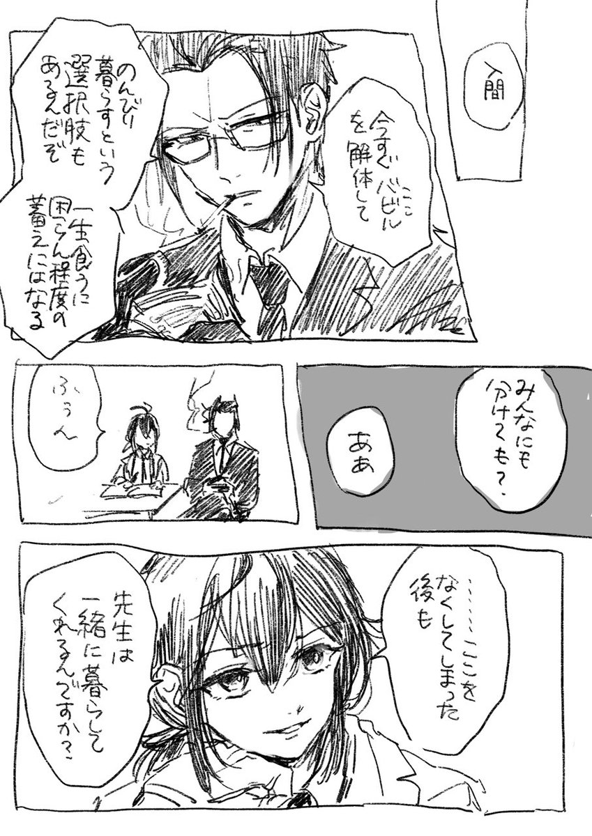 echo_pico's tweet photo. かきたかったとこだけ　ifｶﾙｲﾙ（家族への執着がつよめのﾄﾞﾝ） https://t.co/PENKOhegXW