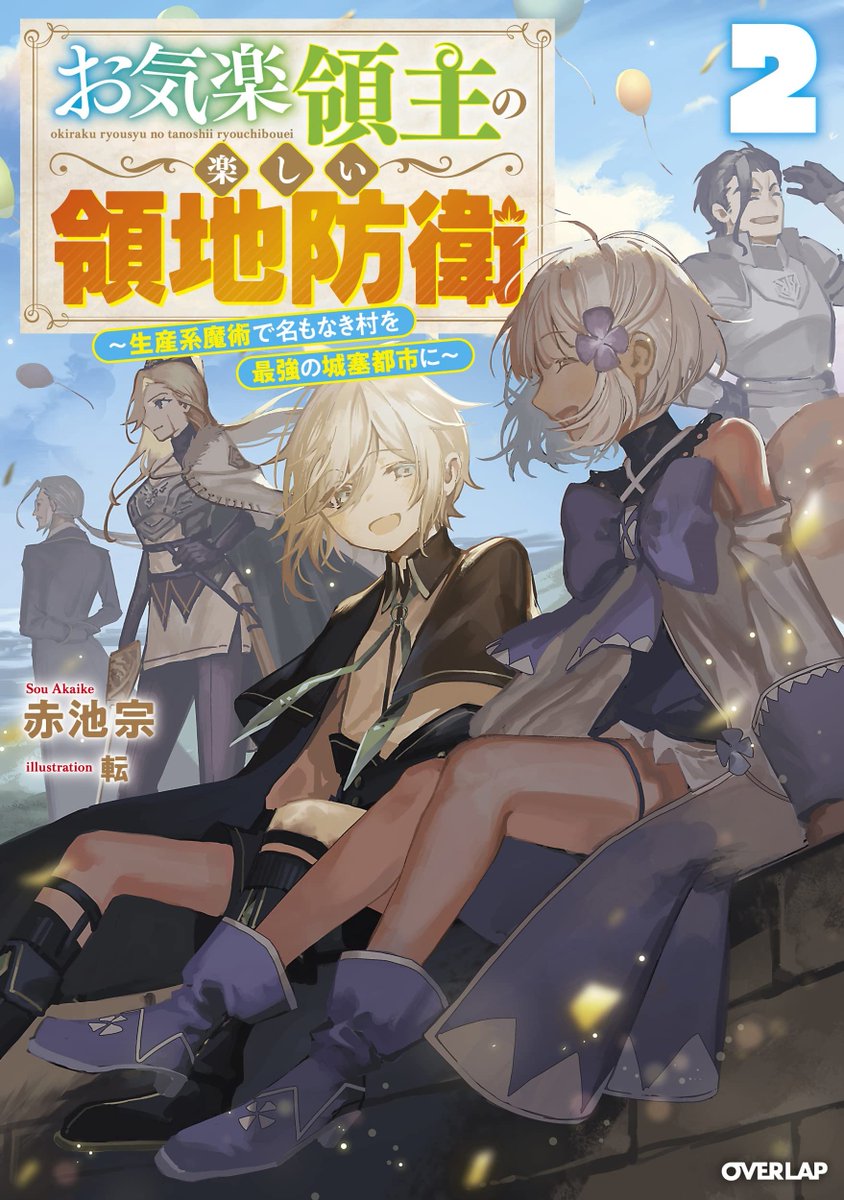 寿 三井 Top Best Selling Light Novel 21 27 Feb Japan With The New Volume Cote 2nd Year Takes The Lead With A Huge Difference With The Other Series T Co Ievnq0cmk2 寿 三井 Top Best Selling Light Novel 21 27 Feb Japan With The New Volume Cote 2nd Year Takes The Lead With A Huge Difference With The Other Series T Co Ievnq0cmk2