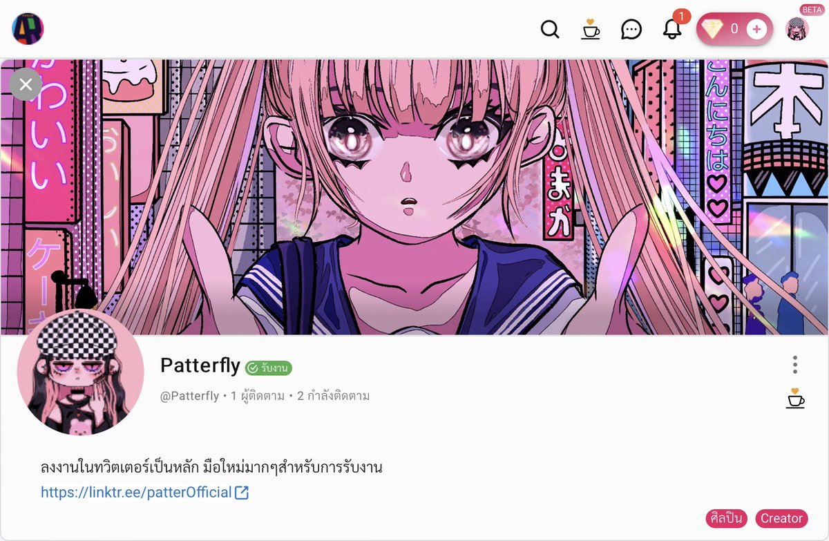 ❣︎𝙋𝘼𝙏𝙏𝙀𝙍𝙁𝙇𝙔 ❣︎ tweet media