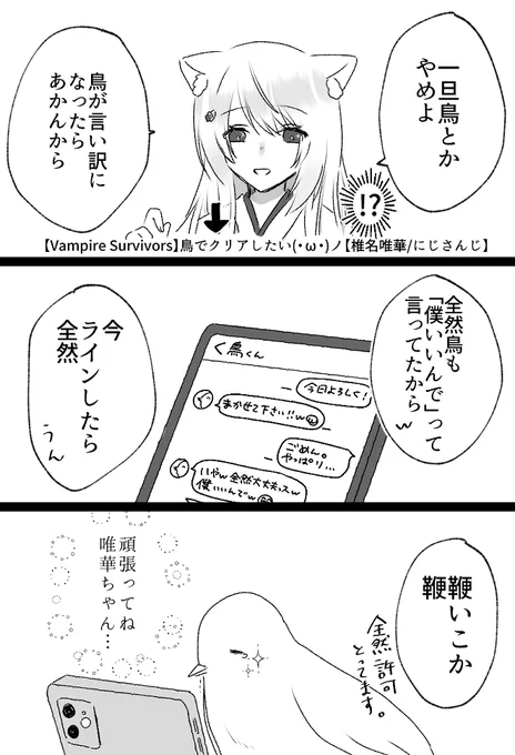 鳥くん… #しい生 #しいなーと 