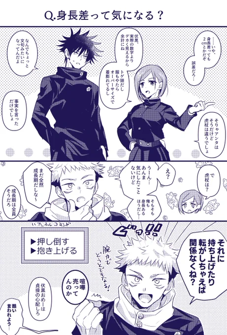 らくがき虎伏 いうていつか追い越す気でいる 