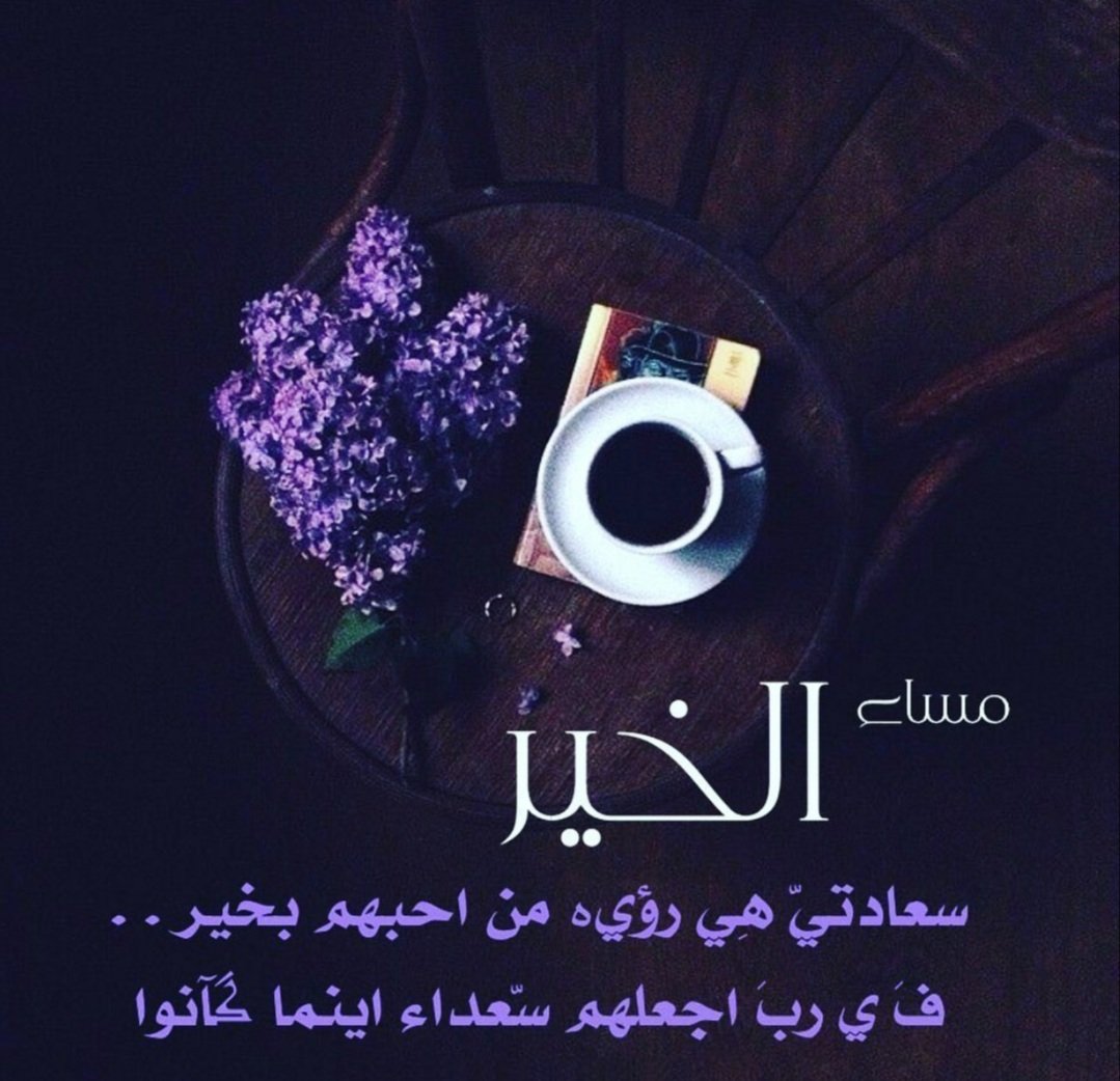 fd679's tweet photo. مساء الخير و الطيب عليكم 🌷🌷🌷🌷🌷 https://t.co/wI8DM1C008