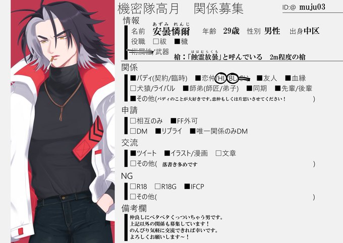 交流希望のtwitterイラスト検索結果