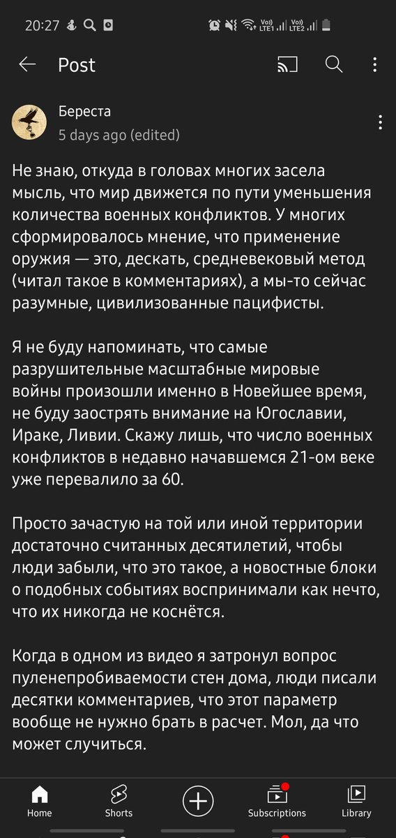 leineweber_art's tweet photo. @rackhirarcher Ну лучшего всего, я считаю, высказался автор канала "Береста". Но выводы эти скорее глабальны, чем локальны. О человечестве в целом. Советую канал, кстати, если не видели. https://t.co/tetgBDNbSd