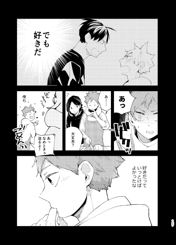 ここすき 