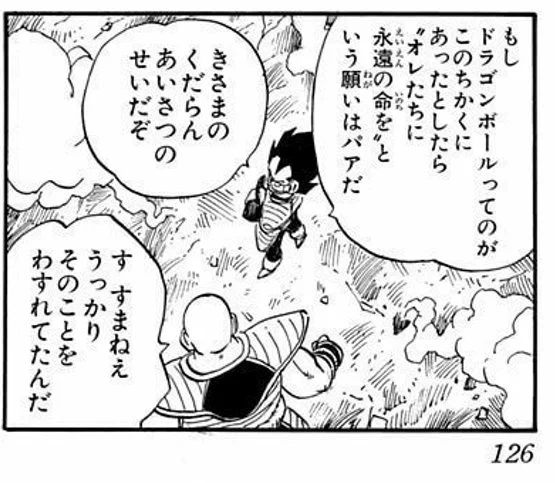 このとおり
たった2回目の登場時にはもう「きさま」呼び 