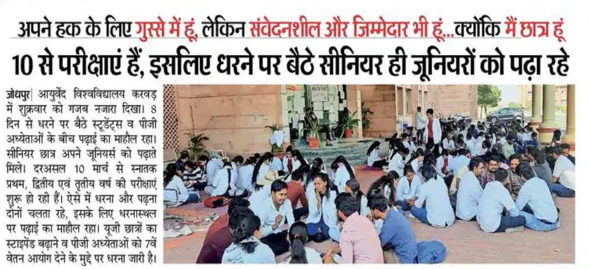 RavindraBhati__'s tweet photo. अपने हक़ के लिए ग़ुस्से में हूँ लेकिन सवेंदनशील और ज़िम्मेदार भी हूँ….क्योंकि #मैं_छात्र_हूँ

@ashokgehlot51 
@VasundharaBJP 
@RajCMO 
@manoj_k_purohit https://t.co/zLV1R7HoV7