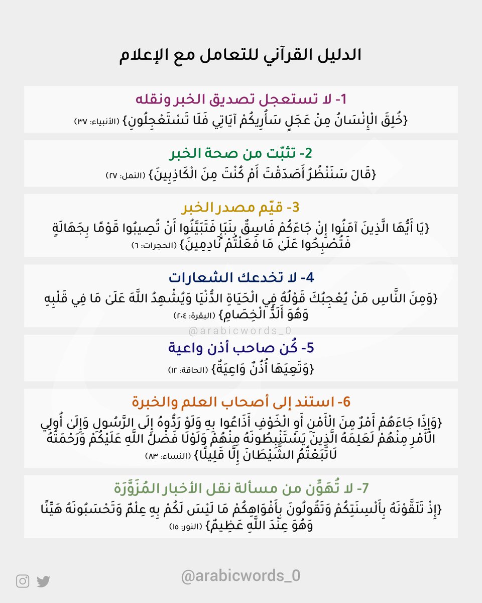 arabicwords_0 (@arabicwords_0) on Twitter photo 