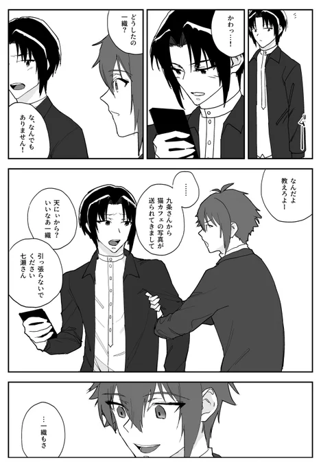 一織さん誕生日の時の天さんHOMEボイスについて
(5部8章まで読んだ後描きました) 