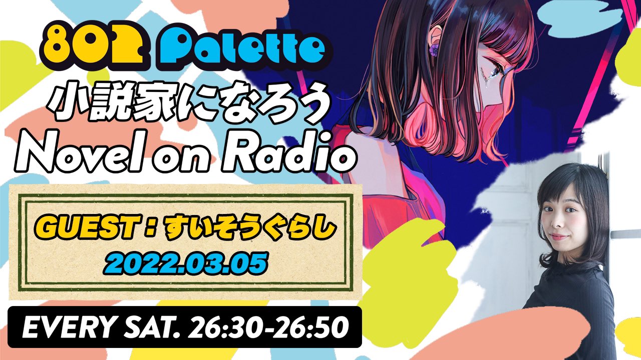 FM802『802 Palette』 on X: 
