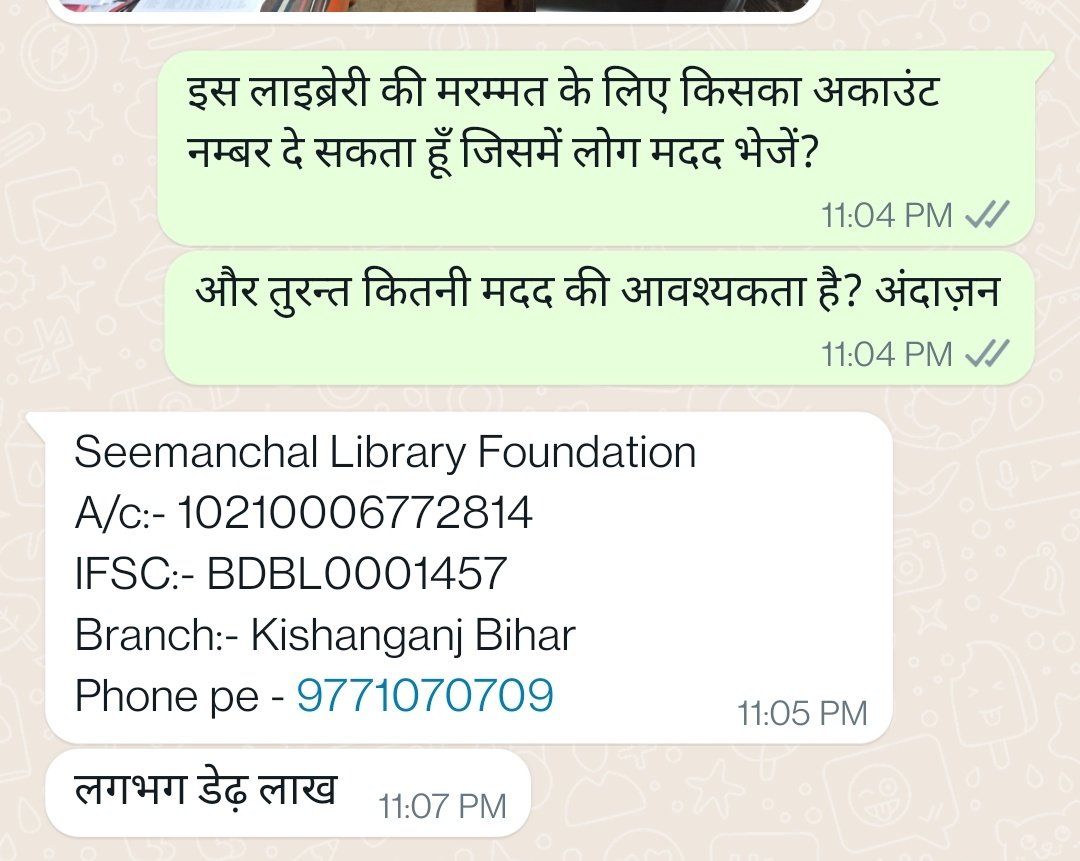 varungrover's tweet photo. Urgent help needed to restore and save the two community libraries being run in Kishanganj (Bihar) by Seemanchal Library Foundation. 

The library structures are shaky and might not survive the rains. 

Contribute whatever amount you can. (See last pic for transfer details.) https://t.co/U194SWe4aG
