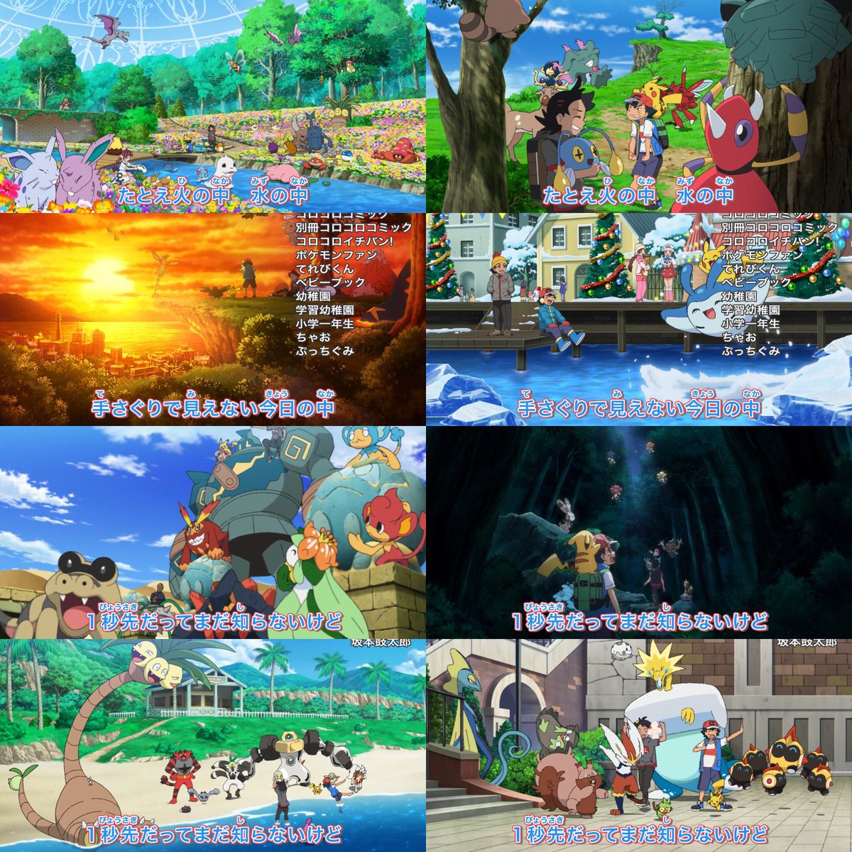 Storyline guide] Kanto Johto Hoenn Sinnoh Unova complete