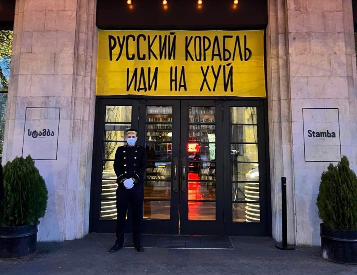 ESK001's tweet photo. Well-known Georgian hotel Stamba today 
🇬🇪🇺🇦 ➡️ Russian warship, go ... 
You know, right? https://t.co/Qk5Hn7GhoD