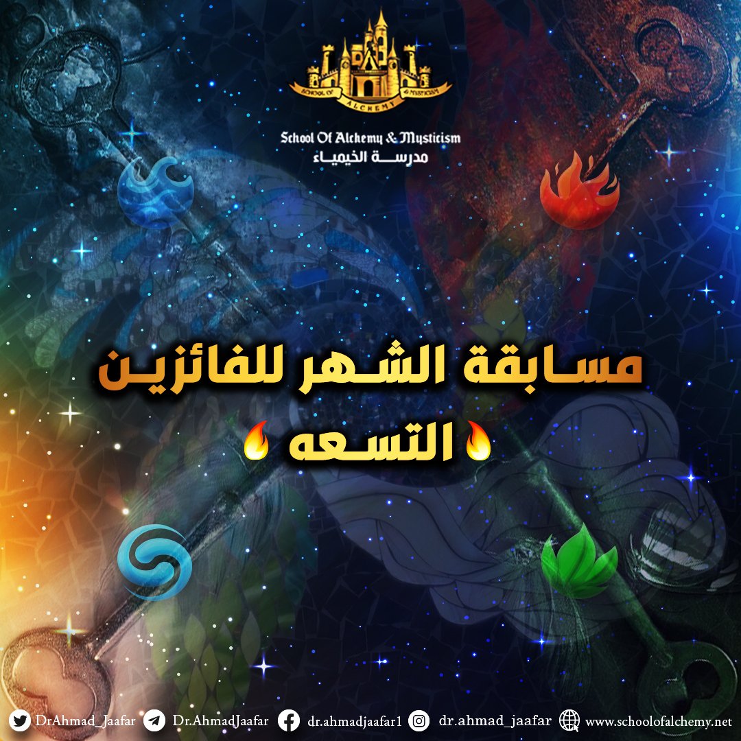 مثل ما وعدتكم وبمناسبة شهري فبراير ومارس وعيد ميلادي بحب أهدي متابعيني 9 مقاعد للفائزين بأي كورس من الكورسات الأربعة الي يحب يختارها الفائز من الرتويت👇

خلال 24 ساعة بختار الفائزين ال9 ولي يحب يوسع فرصو بالفوز يقدر يشارك على إنستا

وكل شهر رح اختار 3 فائزين وبالتوفيق للجميع 🔥