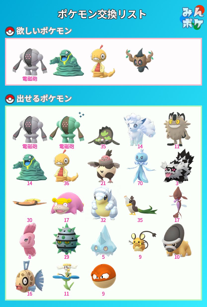 Tweets With Replies By Teniyama Teniyama Pokego Twitter