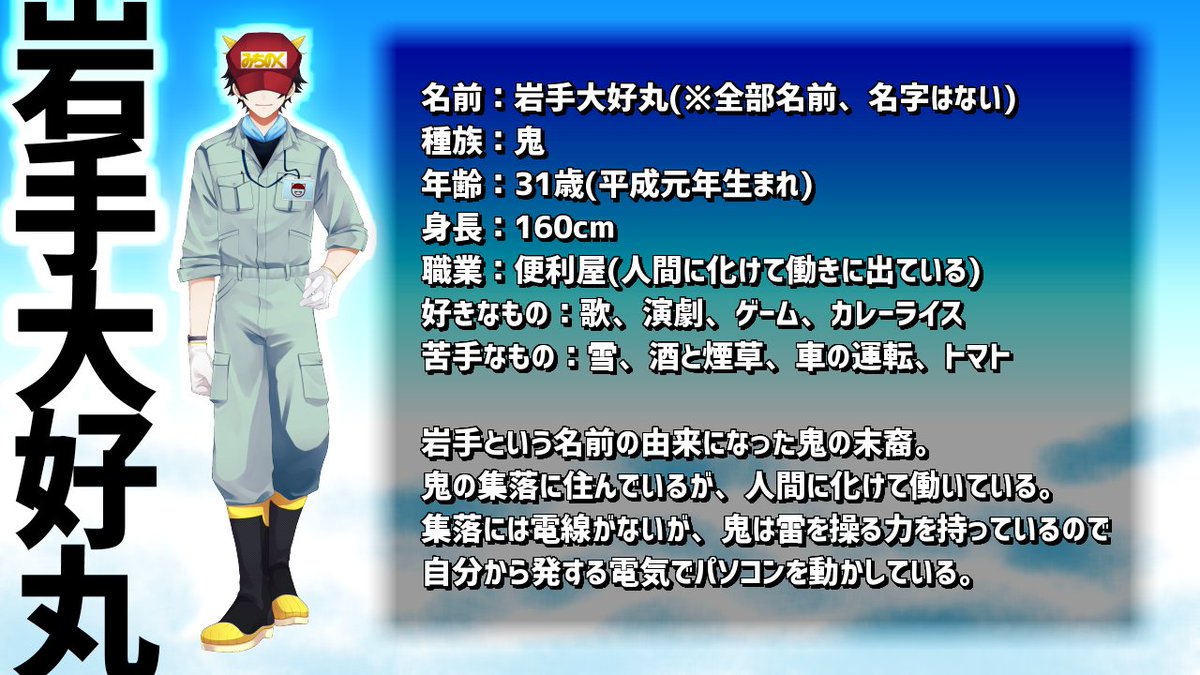 岩手大好丸 tweet media