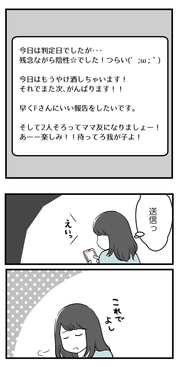つらいと話してくれてありがとう②【読者さんの妊活体験談】

弱音を吐くのが苦手な女性の話(2/4) 