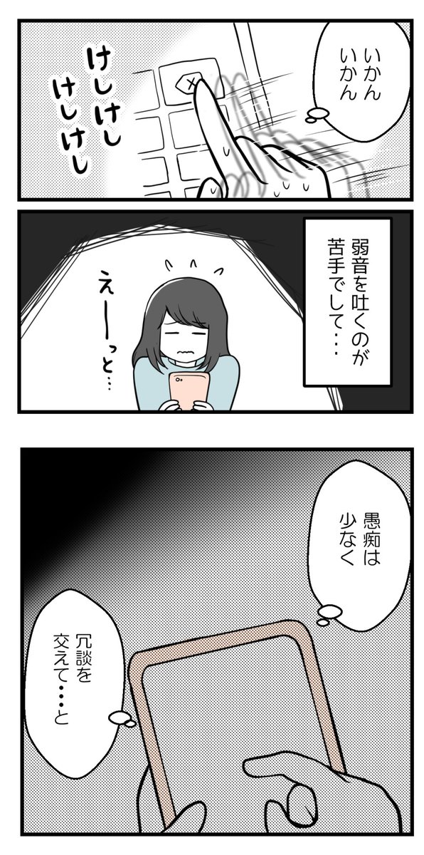 つらいと話してくれてありがとう②【読者さんの妊活体験談】

弱音を吐くのが苦手な女性の話(2/4) 