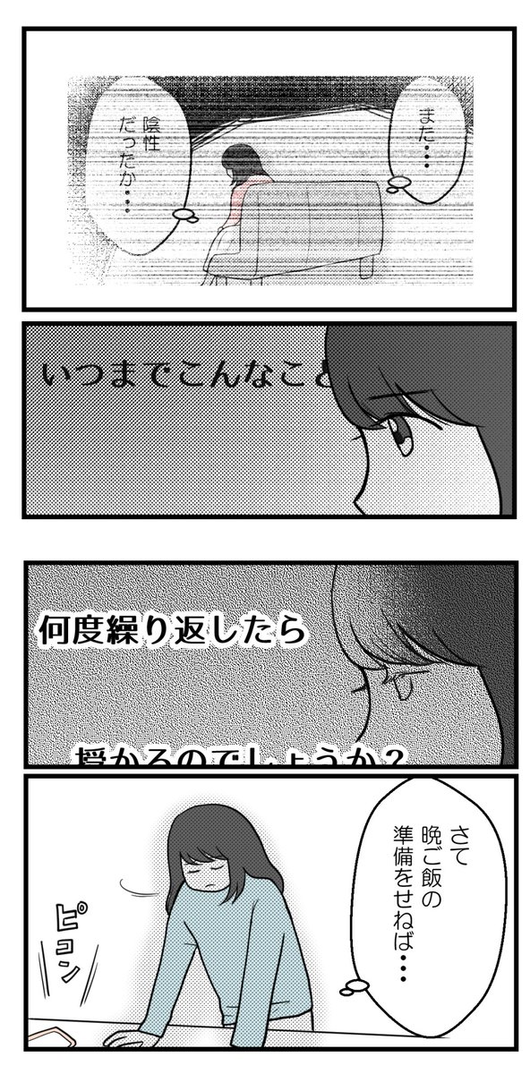 つらいと話してくれてありがとう②【読者さんの妊活体験談】

弱音を吐くのが苦手な女性の話(2/4) 