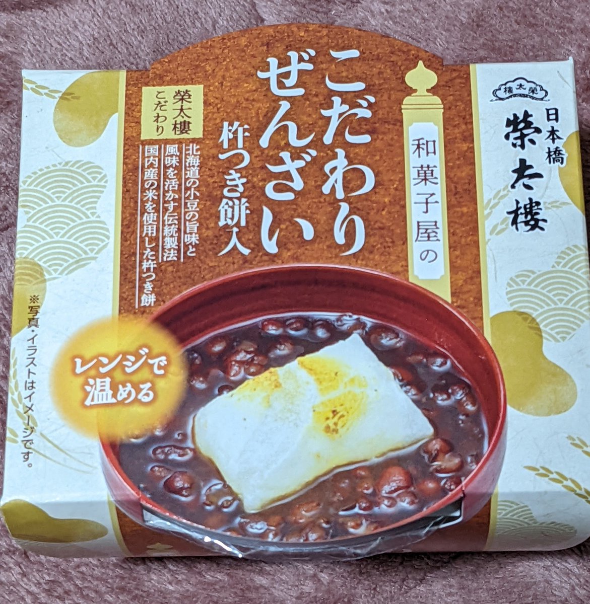 AoiParis's tweet photo. @0225Surotta 頭つかったら
糖分が必要って
本当ですか？
とりあえず朝は
ぜんざいいっときまんがな👍 https://t.co/dU043npZ0c