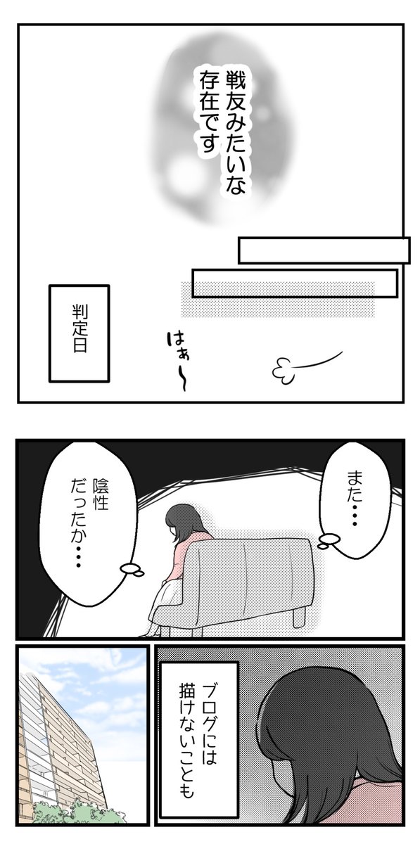 つらいと話してくれてありがとう①【読者さんの妊活体験談】
弱音を吐くのが苦手な女性の話(1/4)
#漫画が読めるハッシュタグ #不妊治療