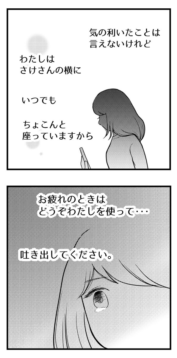 つらいと話してくれてありがとう③【読者さんの妊活体験談】

弱音を吐くのが苦手な女性の話(3/4) 