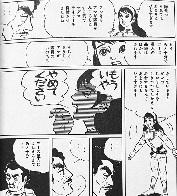 ウルトラセブン 22年3月6日 日 ツイ速まとめ
