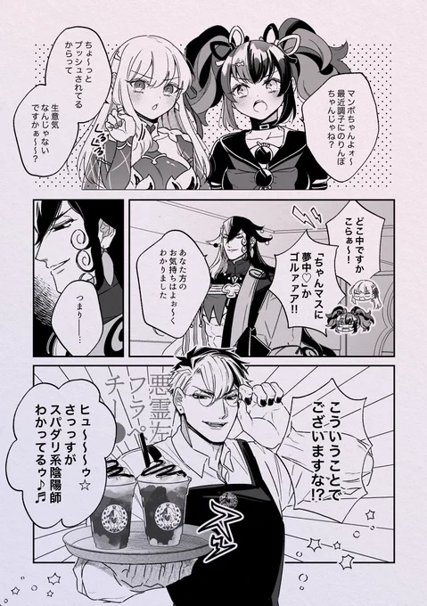 道ぐだ♀|ハッピーバレンタイン[お昼やすみ] 