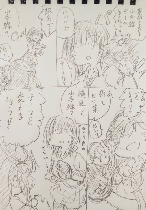 せつかりキャッチボール漫画まとめ(1/2) 