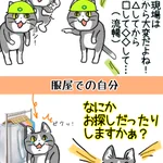 仕事中は普通なのに？服屋だと異様にコミュ障になる現象!