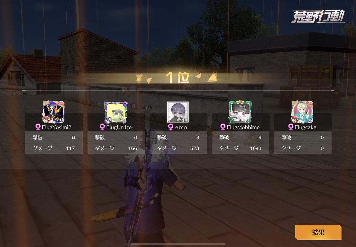 Flug公式 tweet media