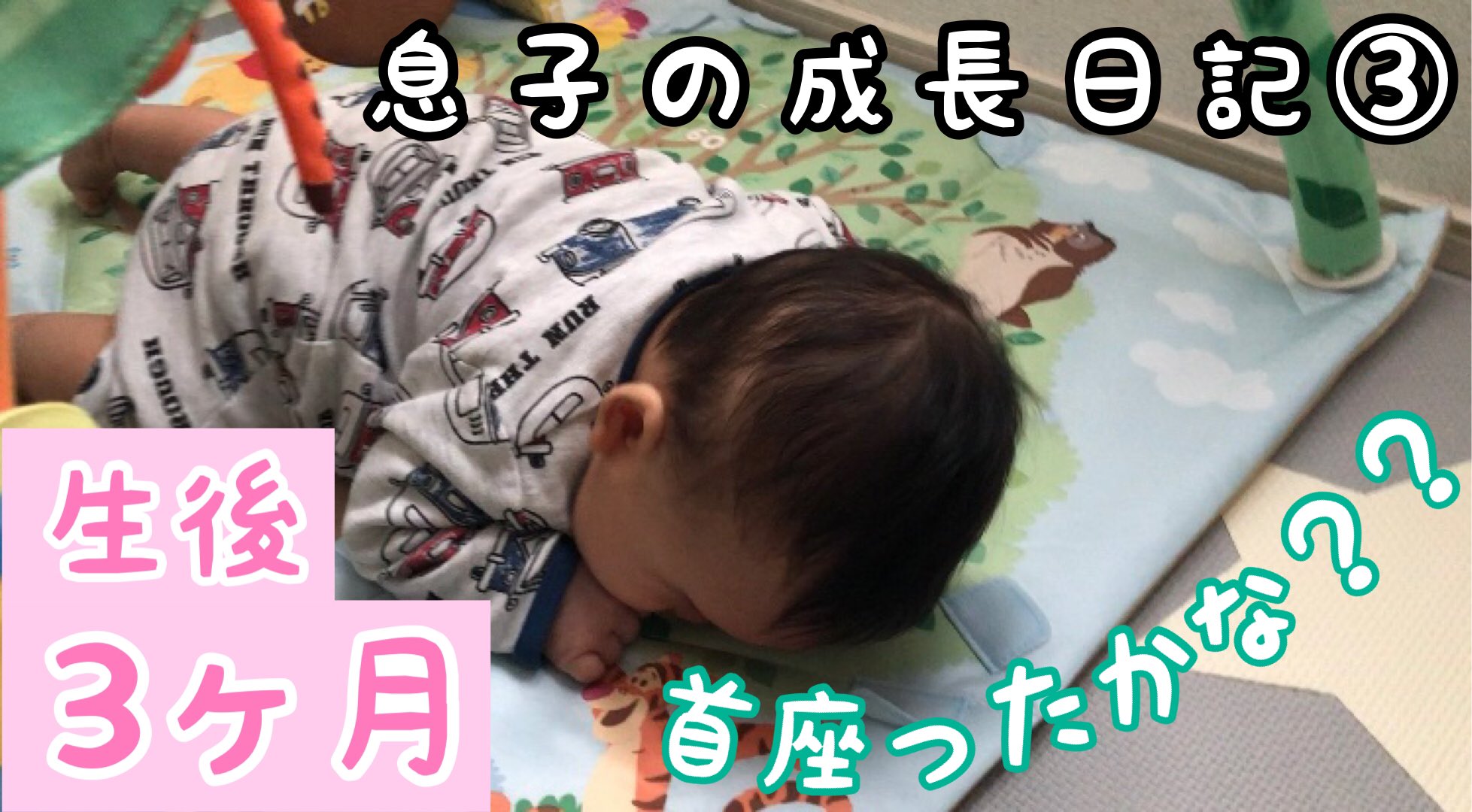 首すわり Twitter Search Twitter