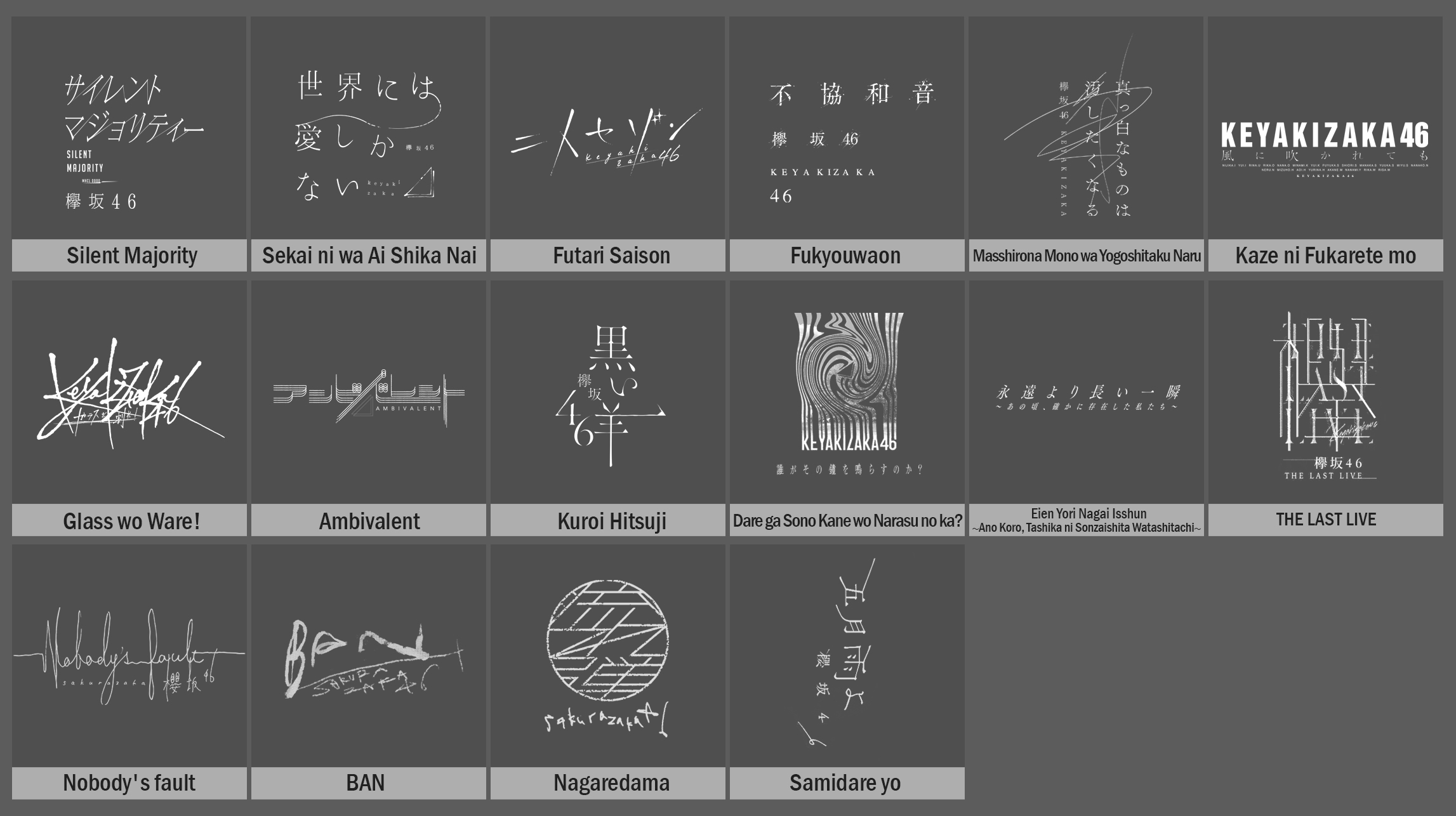 欅坂46 シングル1〜8 欅坂46、8thシングルリリースが決定！ | 株式会社ソニー